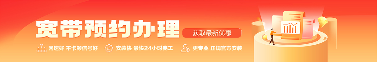 门源宽带在线办理入口